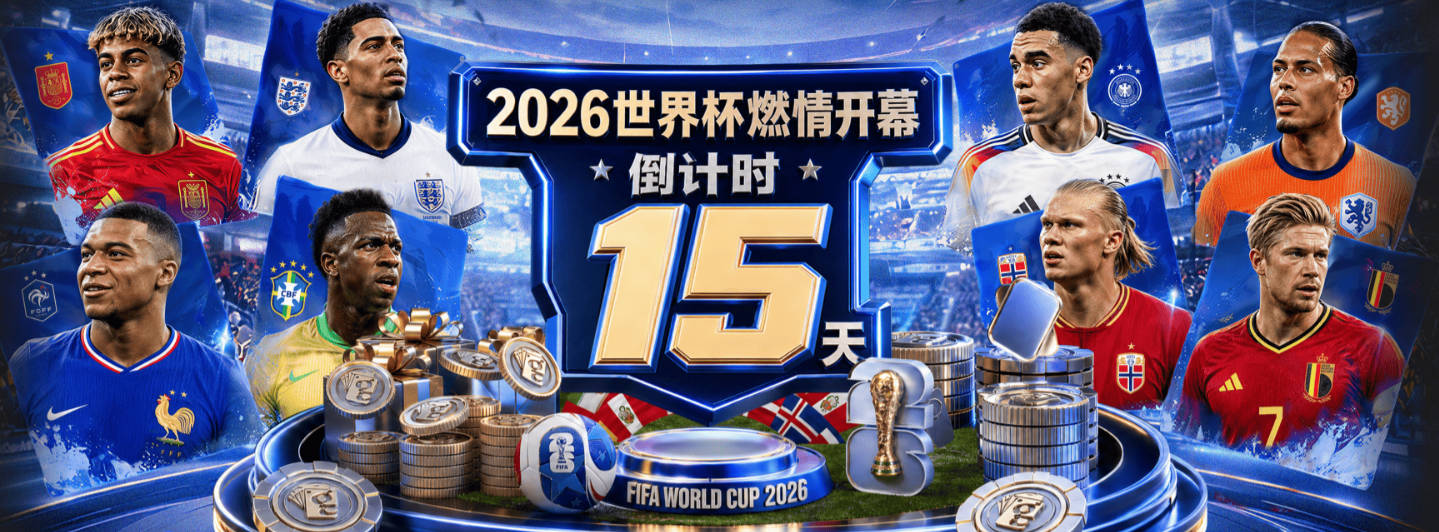 马卡报：穆里尼奥优先重塑皇马防守，签科纳特和邓弗里斯在即